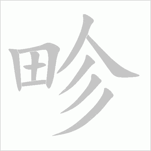 出