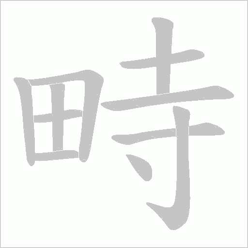 出