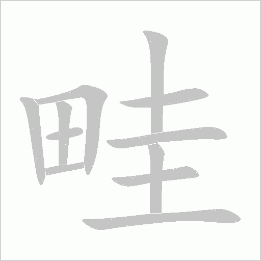 出