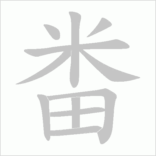 出
