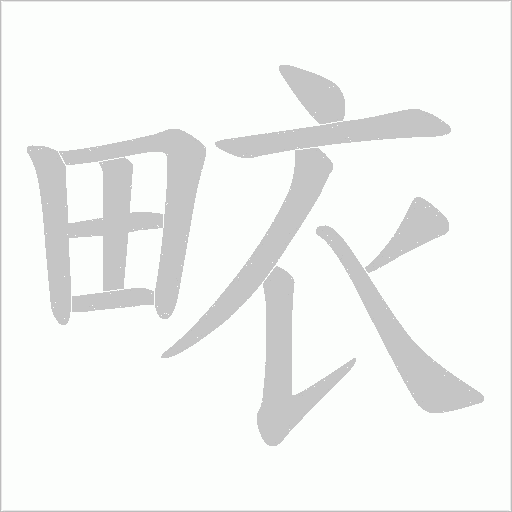 出