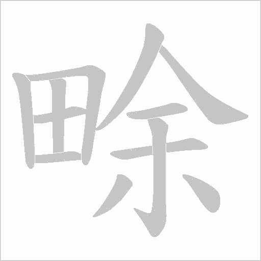 出