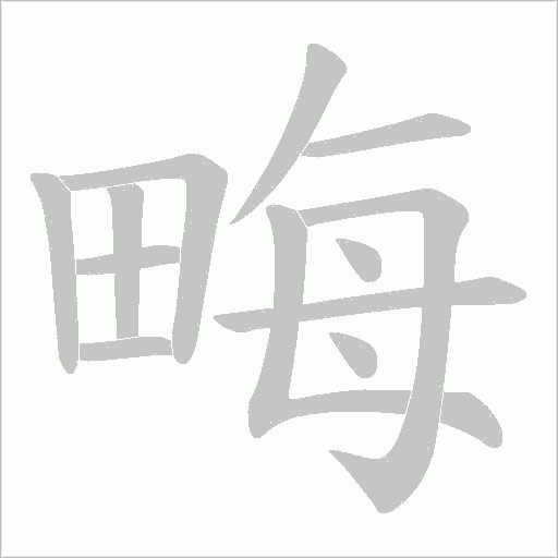 出