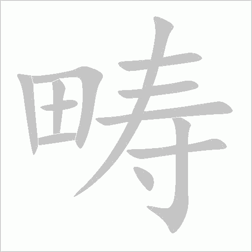 出