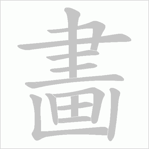 出