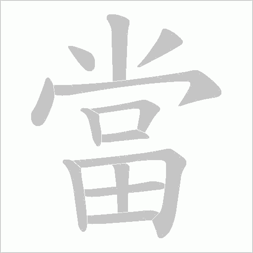 出