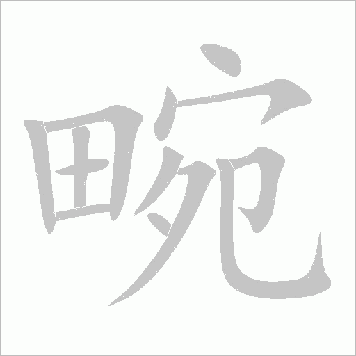 出