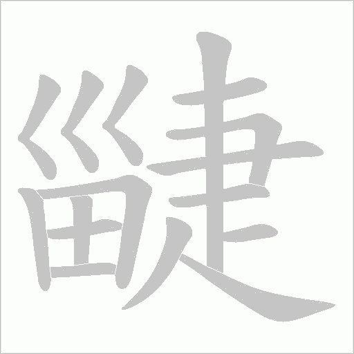 出