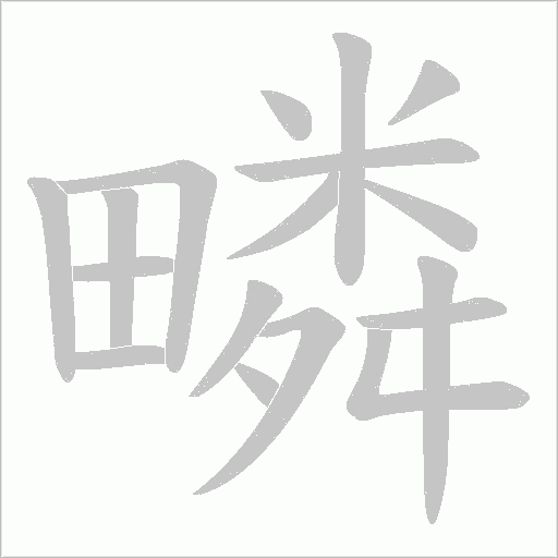 出
