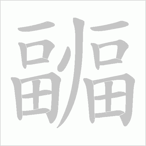 出