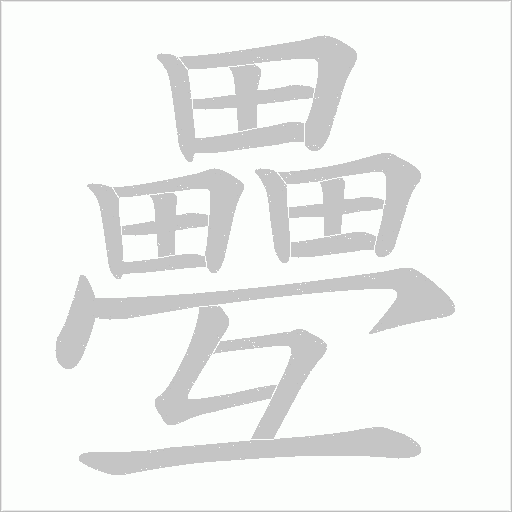 出