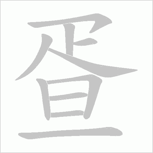 出