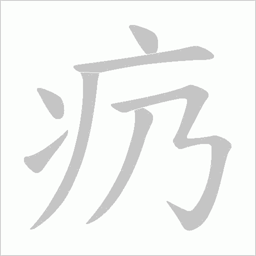 出
