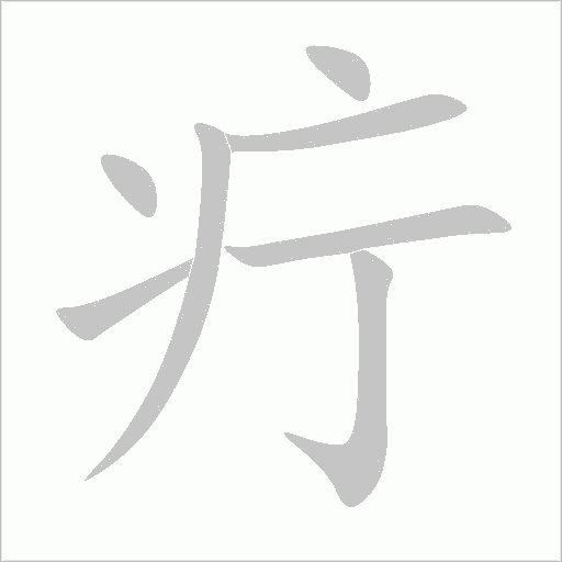出