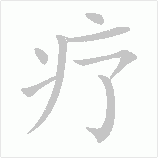出