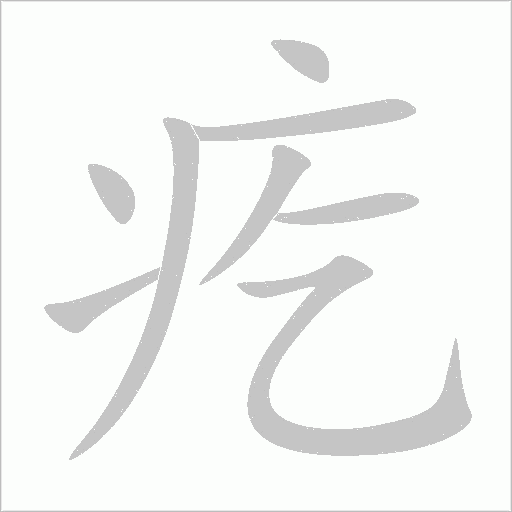 出
