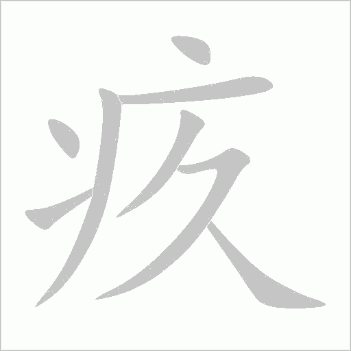 出