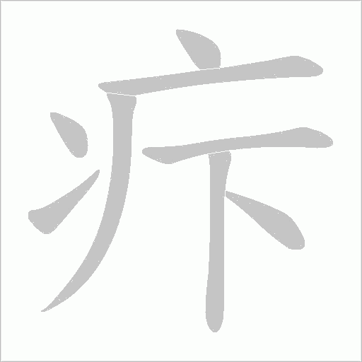 出