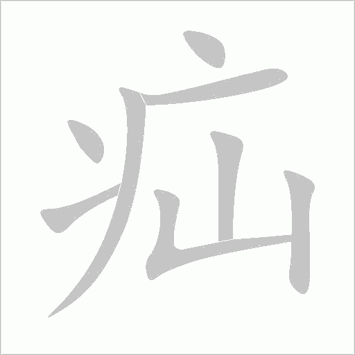 出