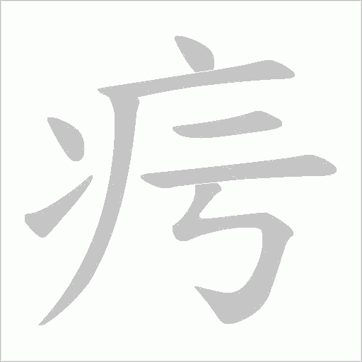 出