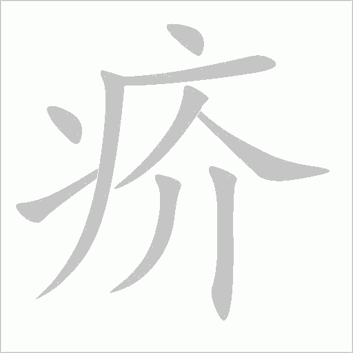 出