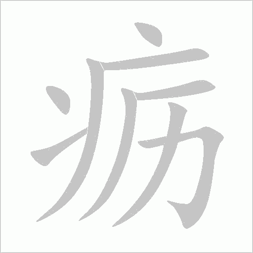 出