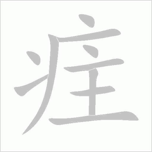 出