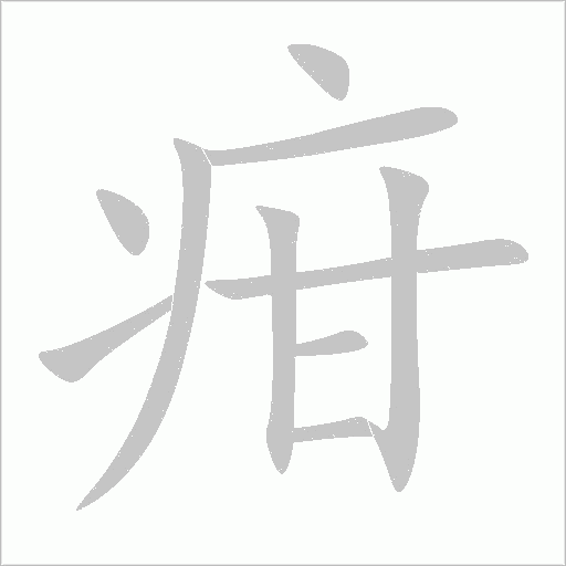 出