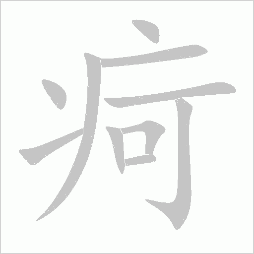 出