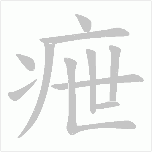 出