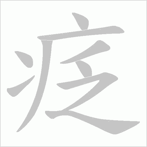出