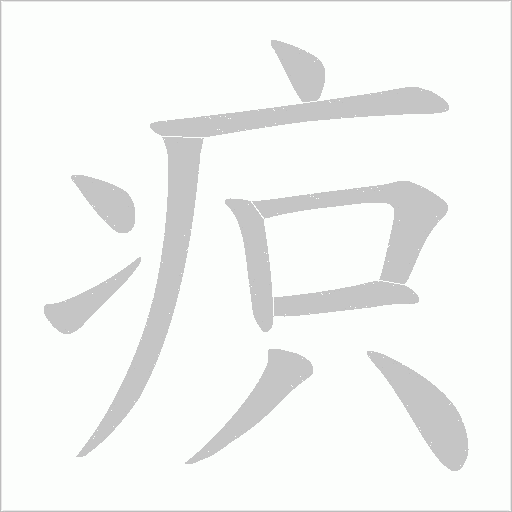 出