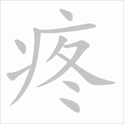 出