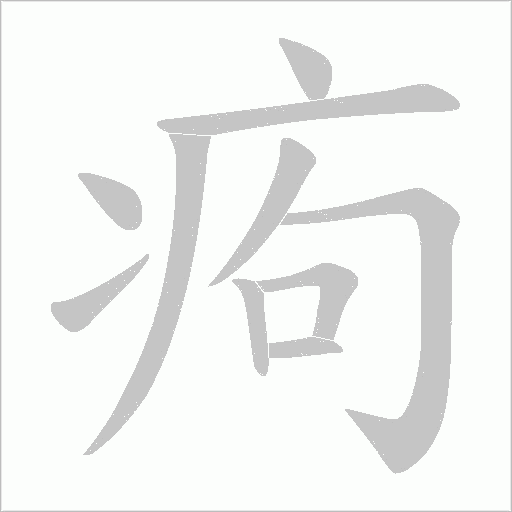 出