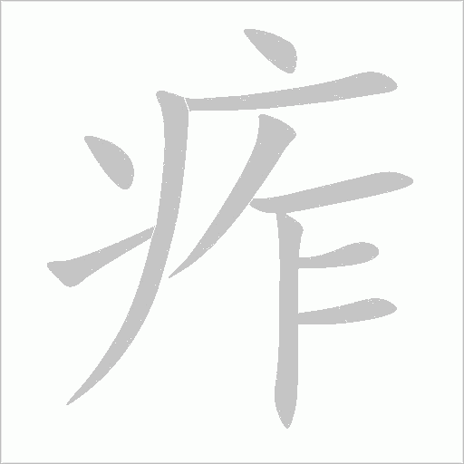出