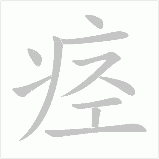 出
