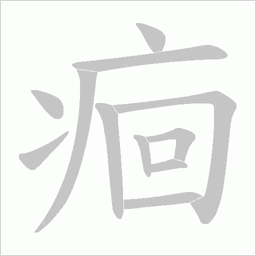 出