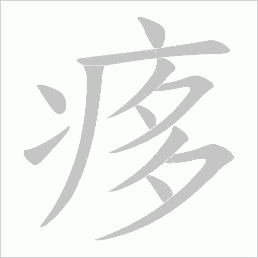 出