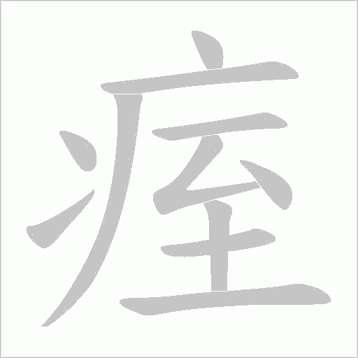 出