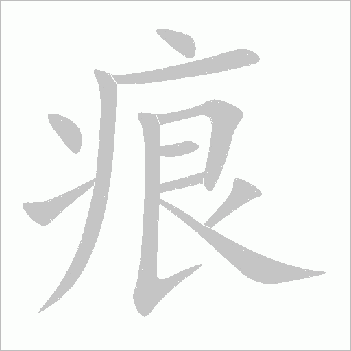 出
