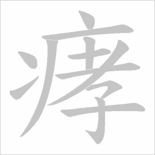 出
