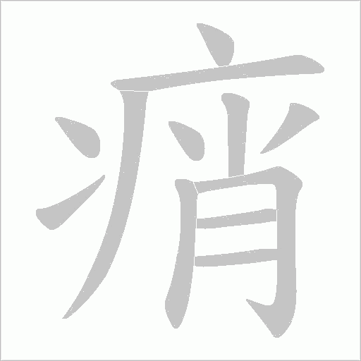 出