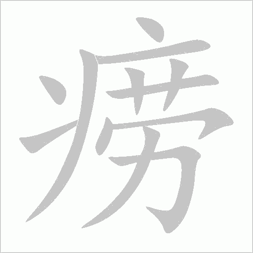 出