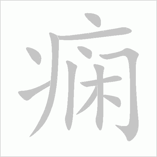 出