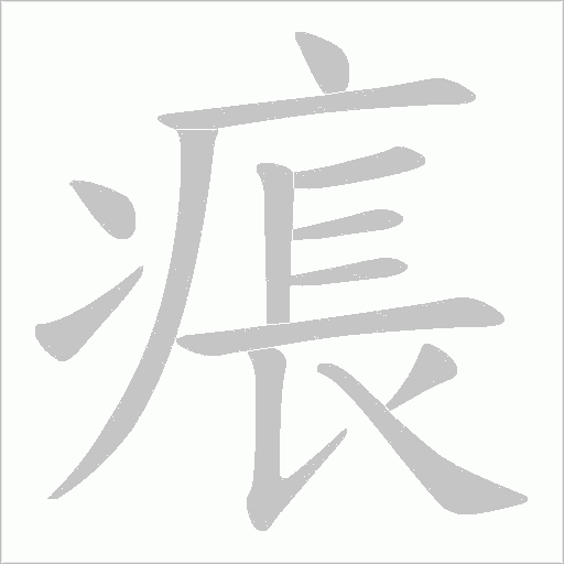 出