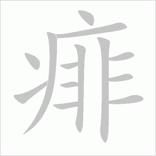 出