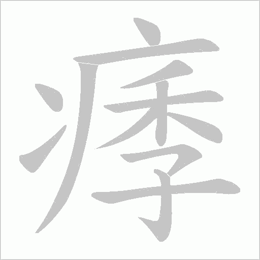 出