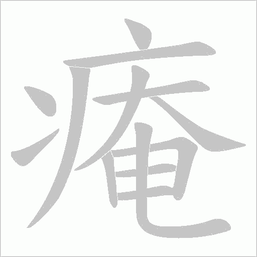 出