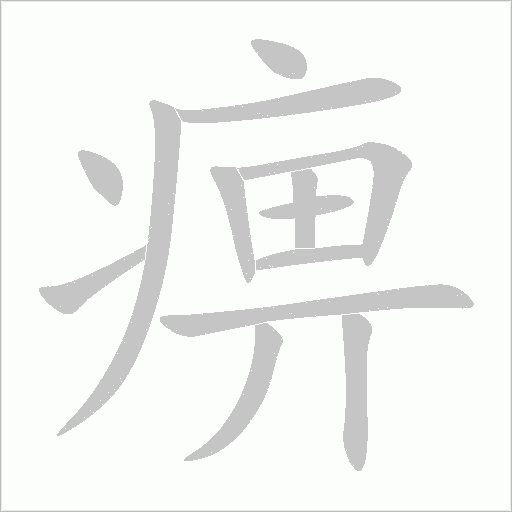 出