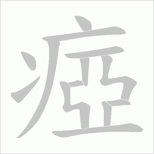 出